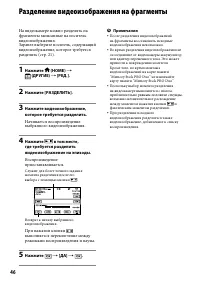 Страница 46