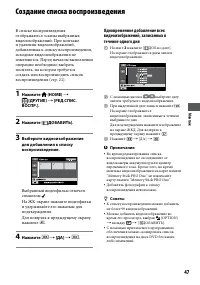 Страница 47