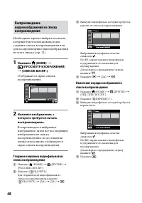 Страница 48