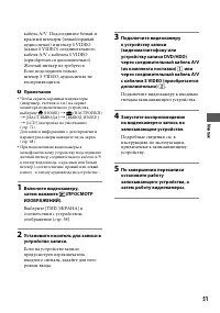 Страница 51