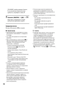 Страница 54