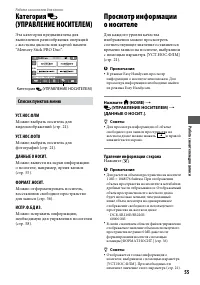 Страница 55