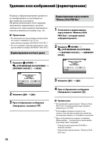 Страница 56