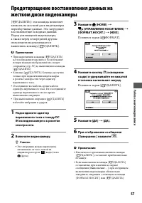 Страница 57