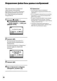Страница 58