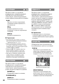 Страница 64
