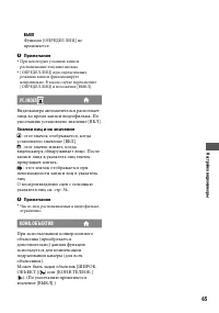 Страница 65