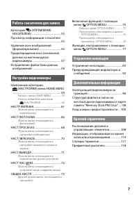 Страница 7