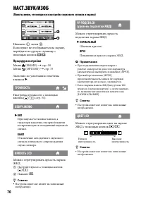 Страница 70