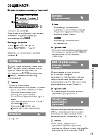 Страница 73