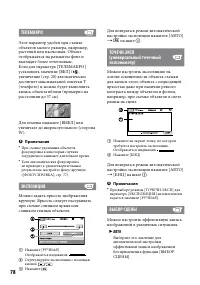 Страница 78