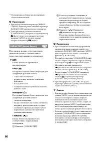 Страница 80