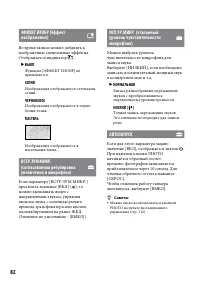 Страница 82