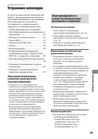Страница 83