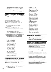 Страница 84