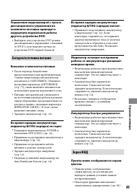 Страница 85