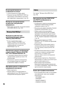Страница 86