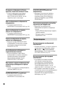 Страница 88