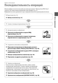 Страница 9