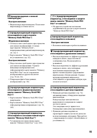Страница 93
