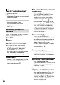Страница 94