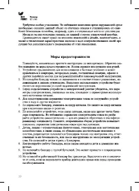 Страница 10