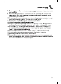 Страница 15