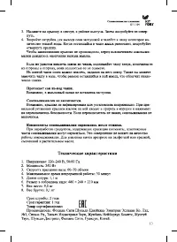 Страница 13