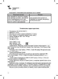 Страница 12