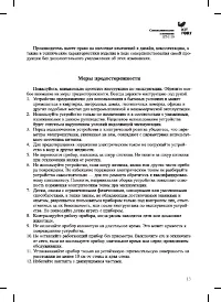 Страница 13