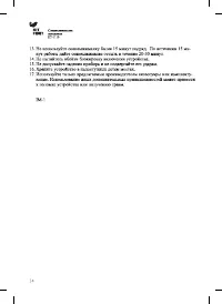 Страница 14