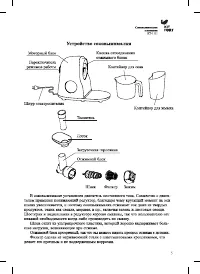 Страница 5