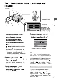 Страница 11