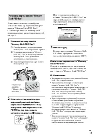 Страница 13