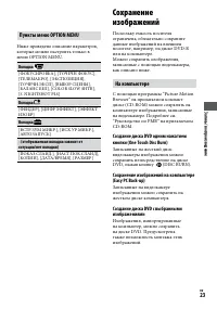 Страница 23