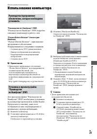 Страница 25