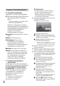 Страница 26