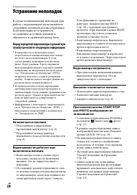 Страница 28
