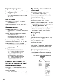 Страница 36