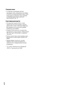 Страница 6