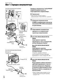Страница 8