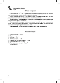 Страница 4