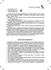 Страница 7