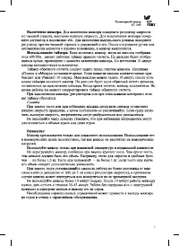 Страница 7