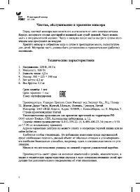 Страница 8