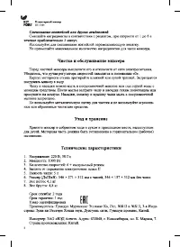 Страница 8