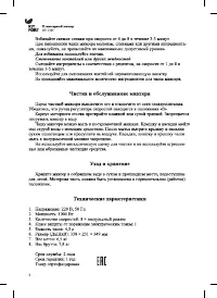 Страница 8