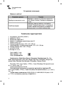 Страница 10