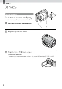 Страница 14