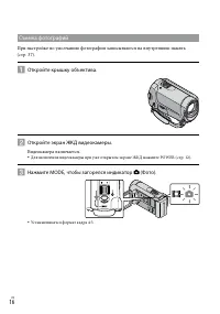 Страница 16